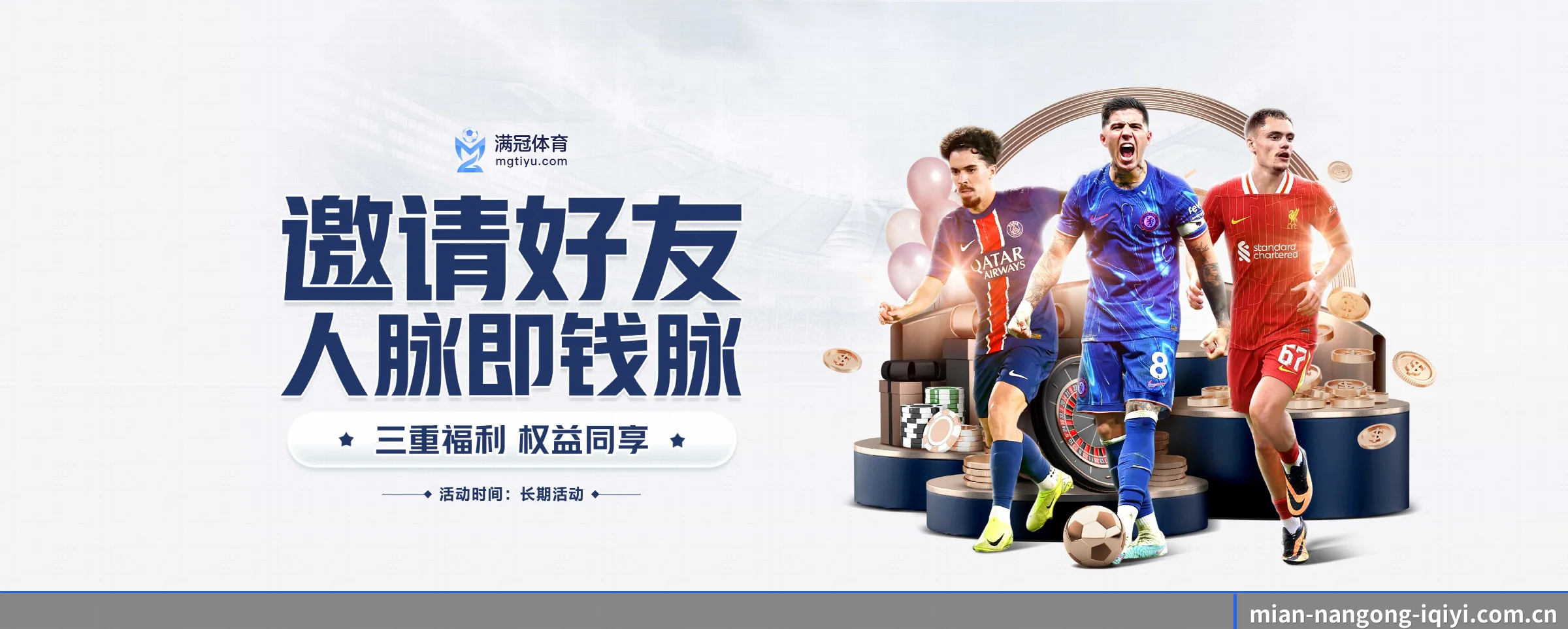 南宫体育 APP 界面